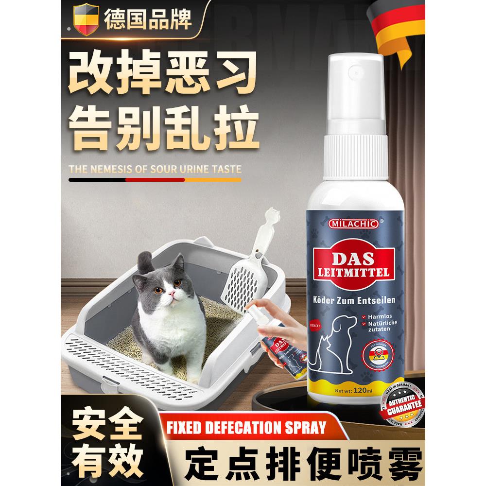 猫定点排便诱导器,猫排尿和厕所用品,排便引导定位,防猫排尿和