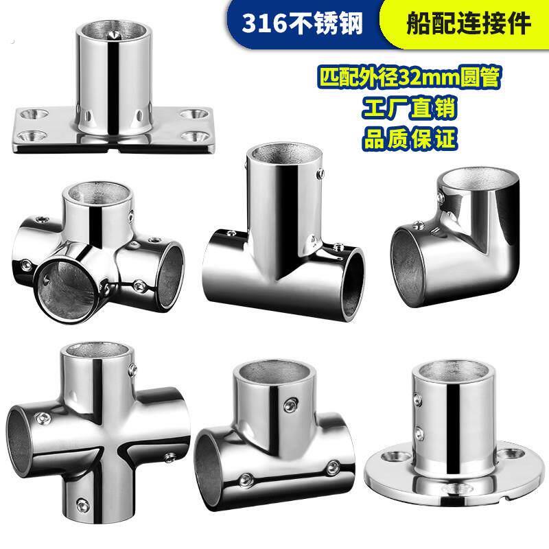 316不锈钢连接件抛光亮面弯头三通管座船舶游艇接头免焊接32