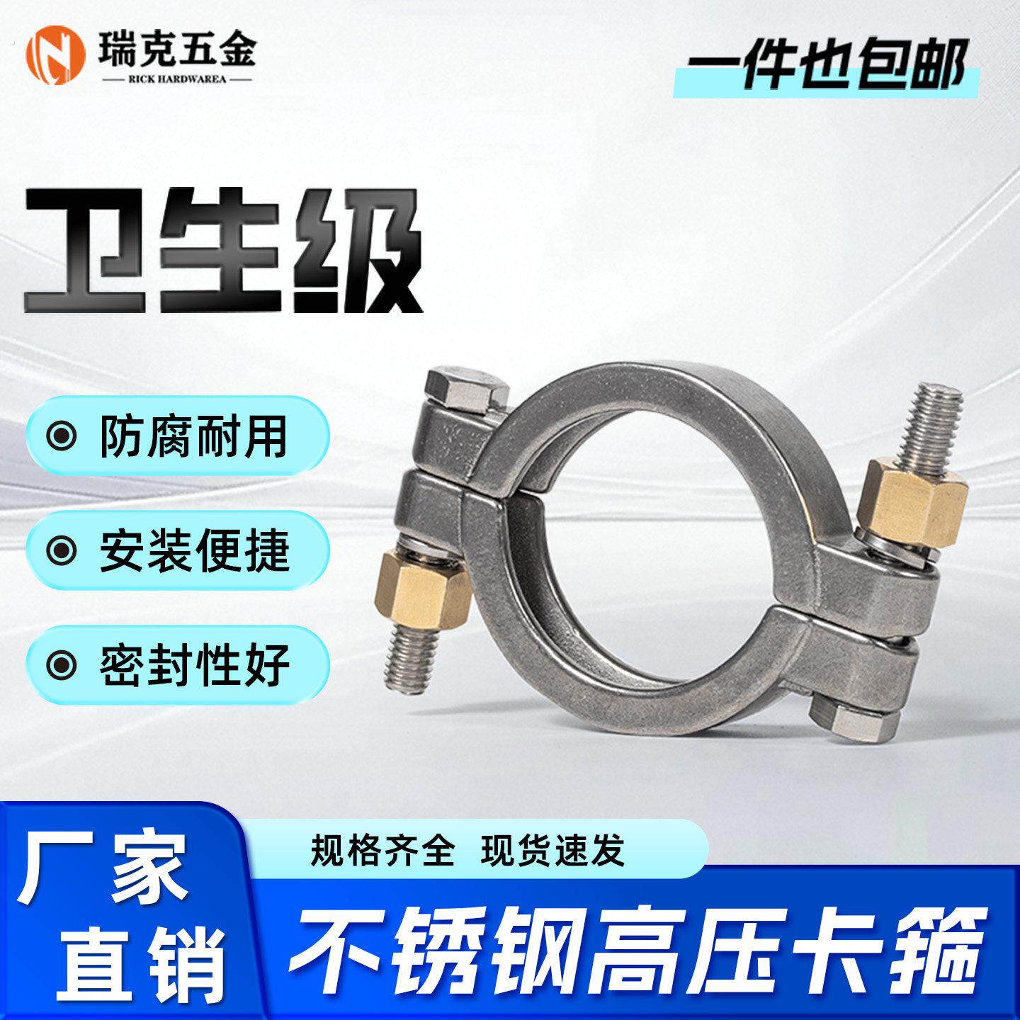 304不锈钢高压卡箍卫生级快装接头双螺栓卡扣加厚强力水管夹抱箍