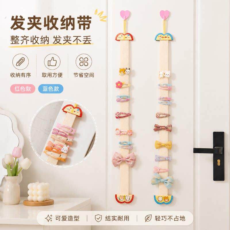 发夹收纳带壁挂可爱儿女童发饰发卡发箍头饰品编织绳门后整理神器