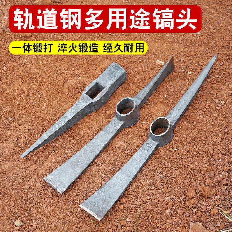 轨道钢手工一体锻打加厚洋镐十字镐斧双头农用挖硬土挖树根二合一