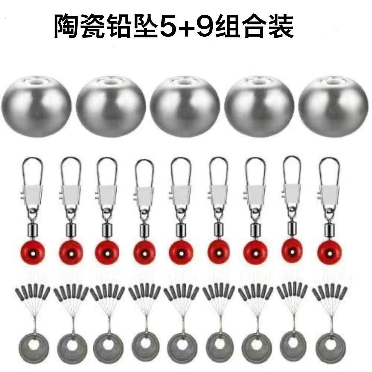 5+9混合通心定风铅坠20-150海豆太空豆海竿抛竿防走水鲢鳙配件组