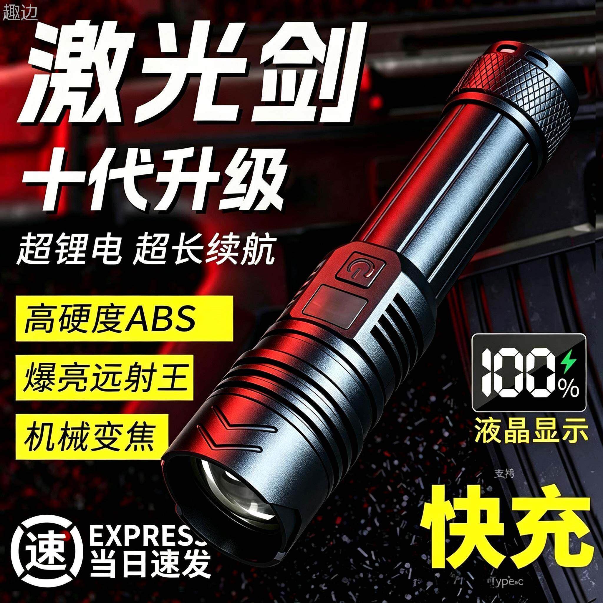 氙气远射手电筒充电设计轻便迷你户外垂钓露营家用应急断电照明灯