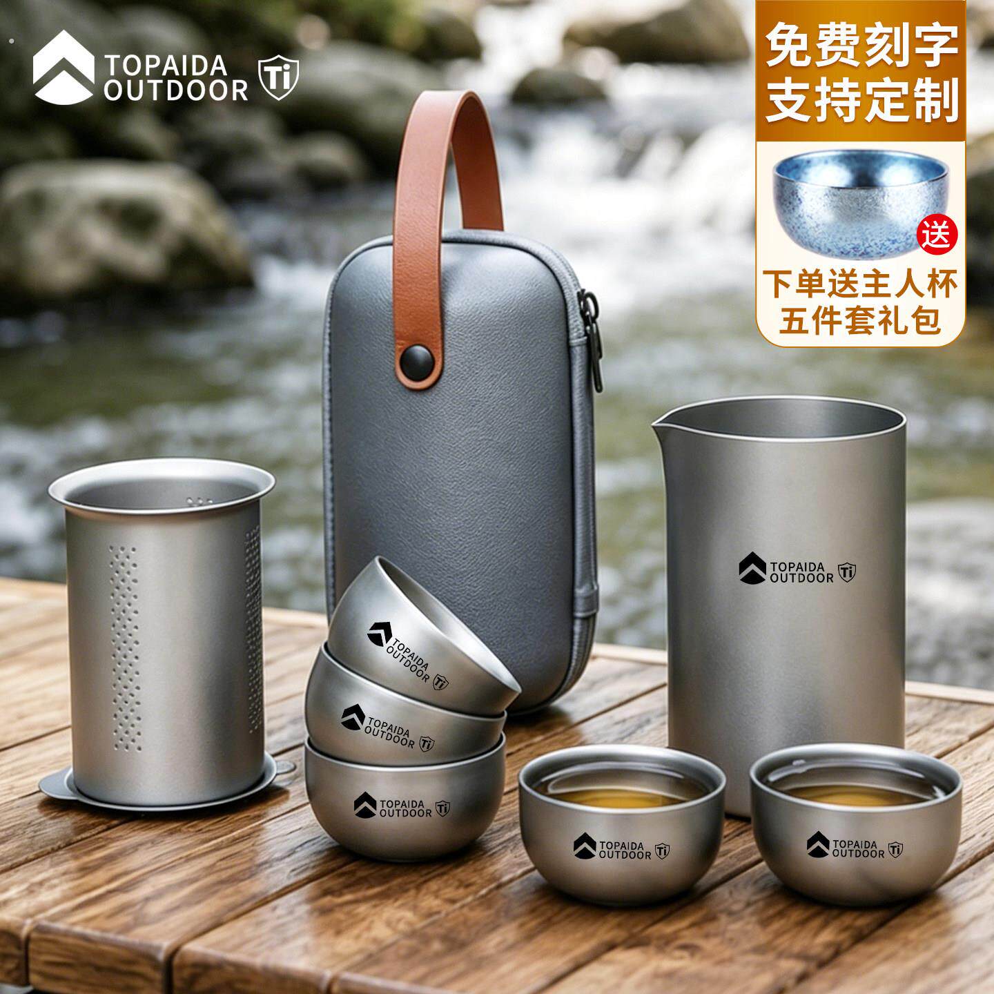 纯钛双层鹰嘴泡茶套装户外旅行喝茶多人分享快客杯超轻纯钛泡茶器