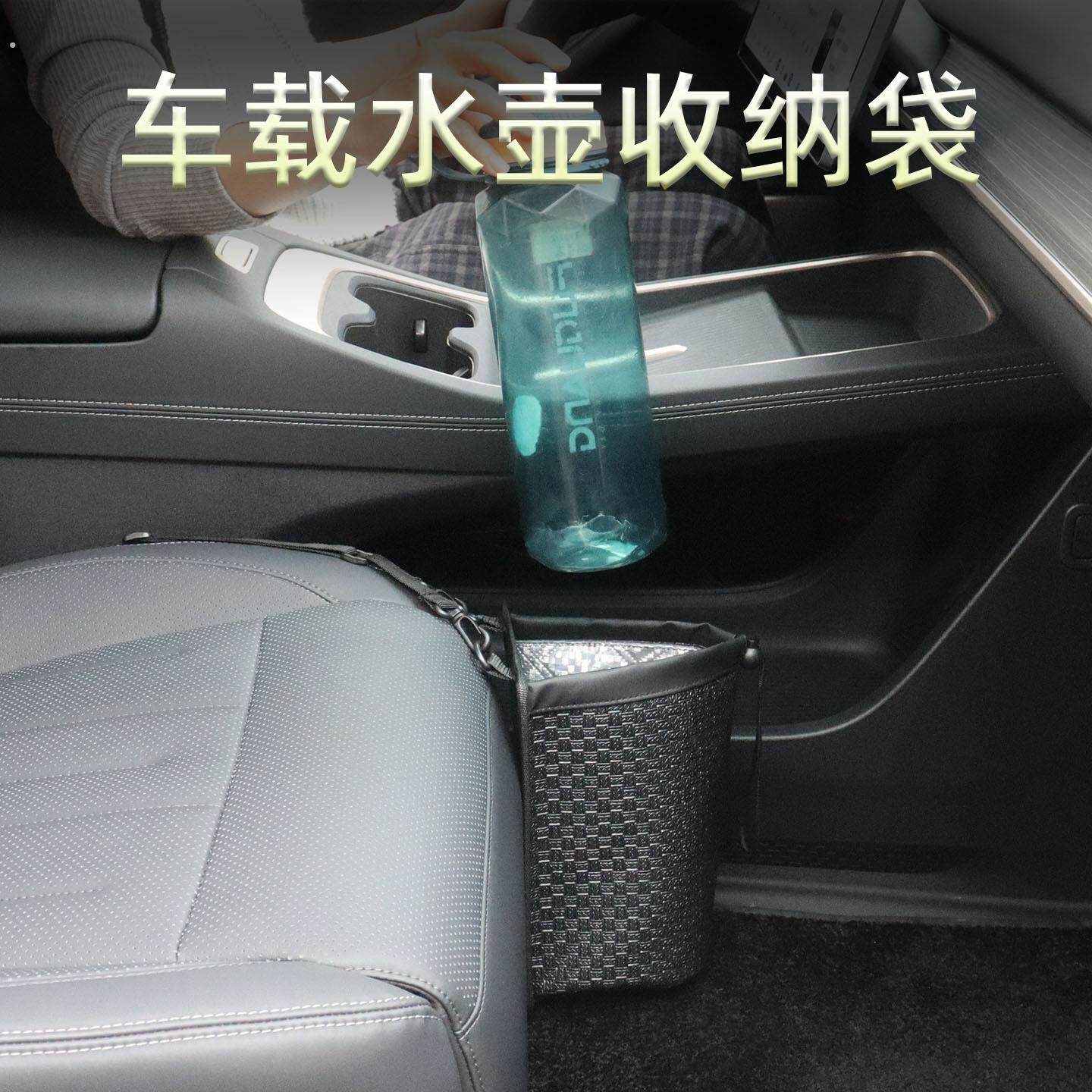 车载水杯架收纳袋水壶固定架座支架汽车水瓶保温壶套车载水壶挂袋