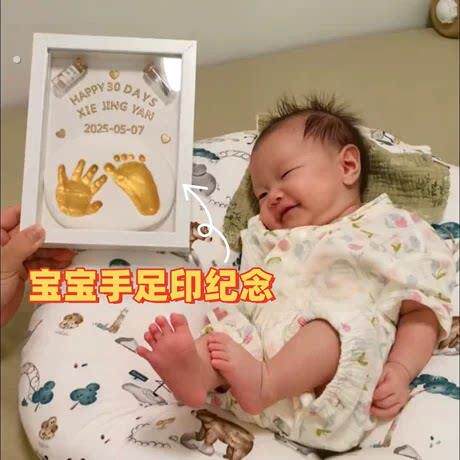 满月周岁纪念手足印新生宝宝仪式感相框胎毛脐带瓶手脚印留念礼物