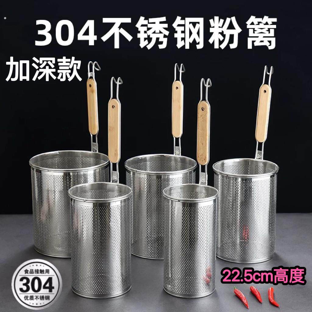 304不锈钢麻辣烫过滤网捞面勺大漏勺煮面漏网汤粉捞粉烫菜篓粉篱