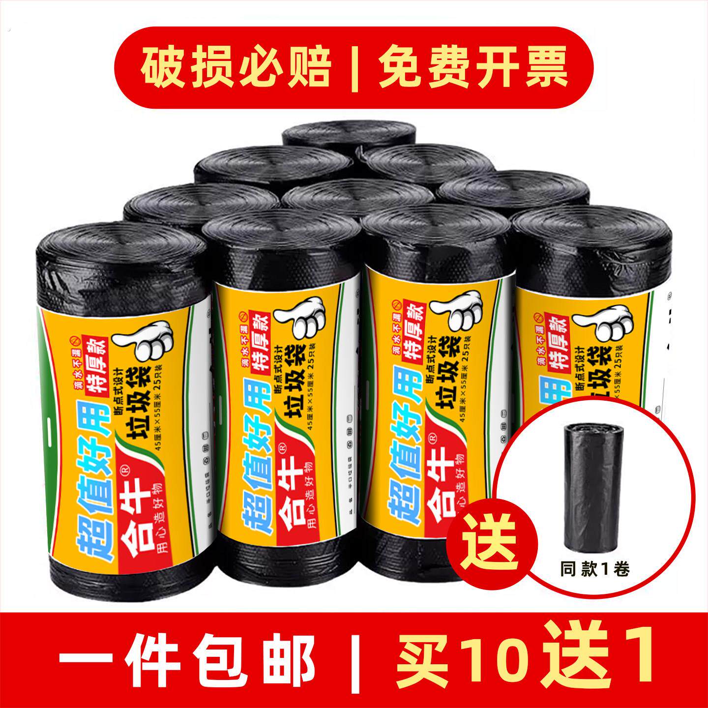 垃圾袋家用平口袋加厚中号办公室用黑色大号厨房专用塑料袋