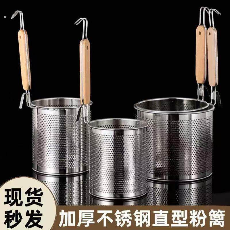 304不锈钢麻辣烫漏勺过滤网拌面勺大漏勺煮面漏网捞粉烫菜篓粉篱