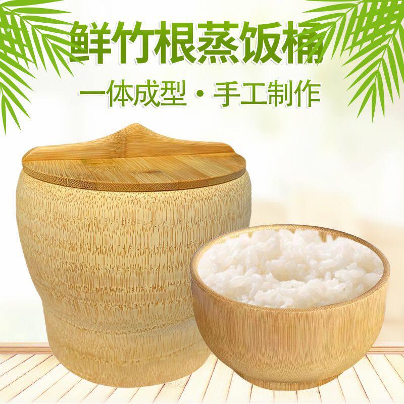 竹根竹饭桶纯天然有盖蒸米饭带盖竹筒饭一体竹甄家用厨房2026经典