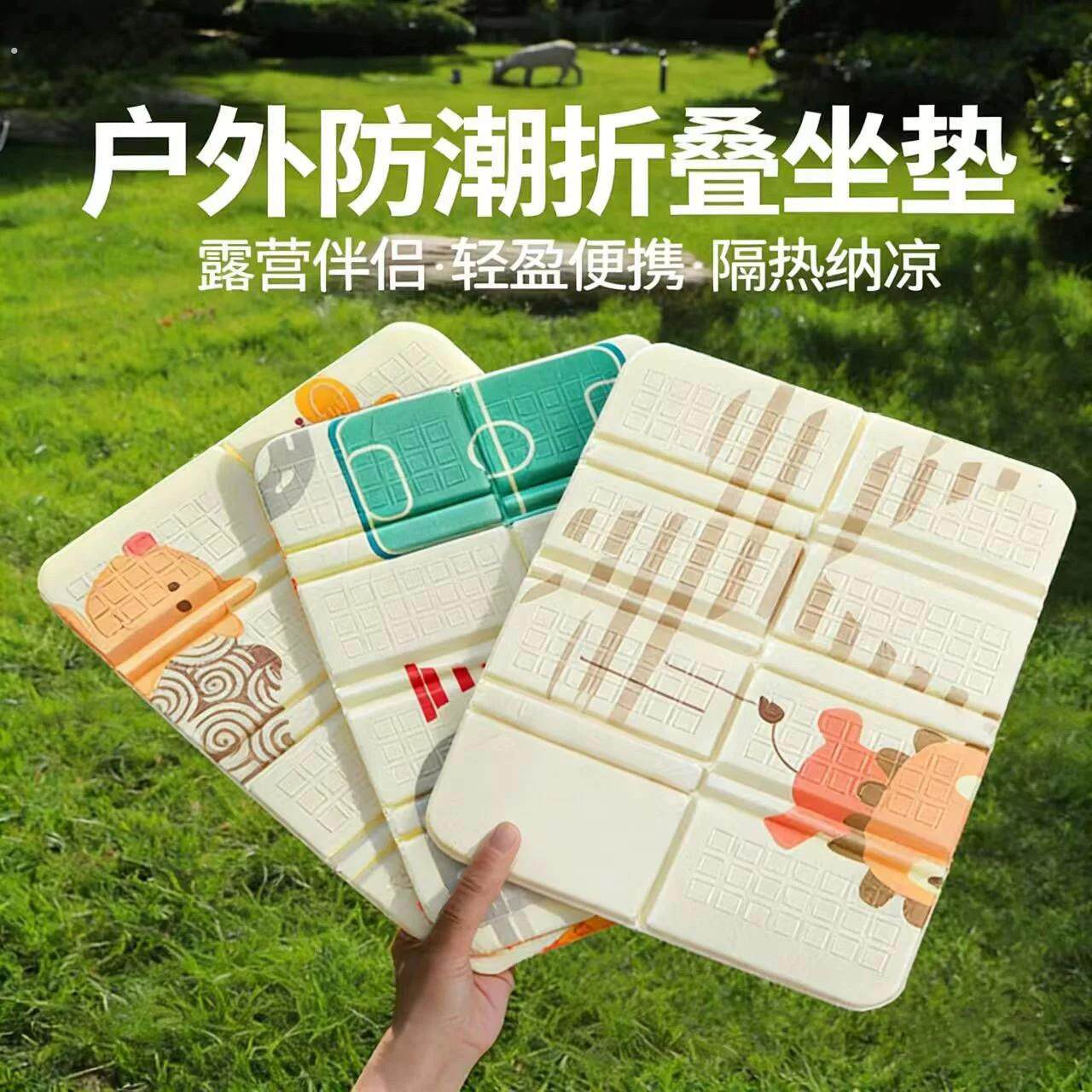 户外折叠坐垫加厚随身可携式防水垫子外出旅游公园地上垫屁股防潮