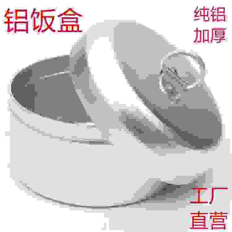 老式美式铝饭盒 烤馍馍模具 圆形便携家用户外 烤饼烤馍铝锅