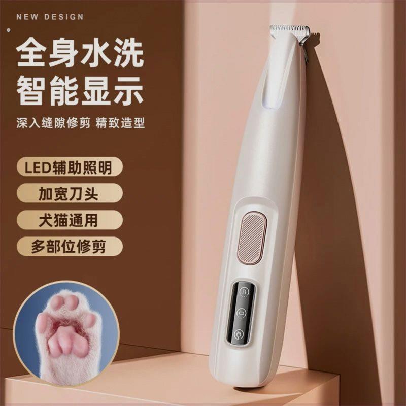 喵天使宠物唇线 线眼角剃脚毛剃毛器猫咪狗狗修剪通用便捷两用