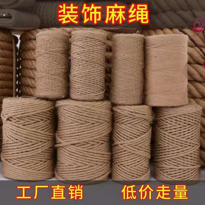 麻绳绳子麻线材料粗细手工编织装饰绳照片墙宽绑绳手工编织绳