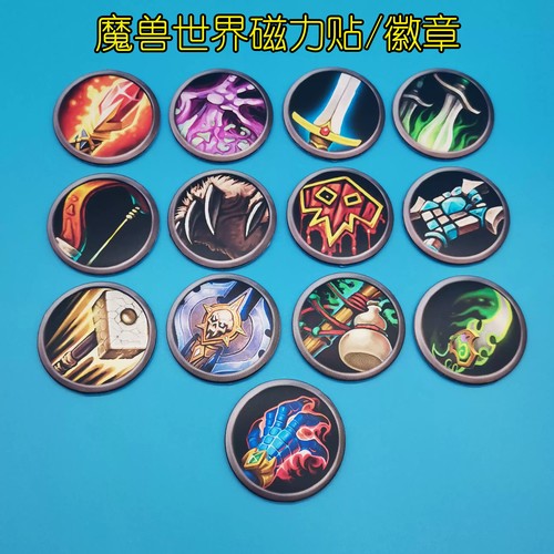 魔兽世界职业图标徽章冰箱贴磁力贴创意个性定制游戏周边网红抖音