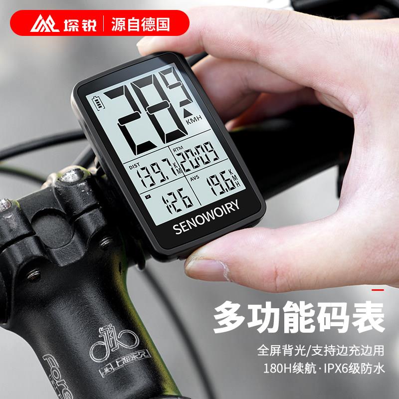 自行车码表无线迈速表公路山地车骑行测速里程表计数记速器时速表