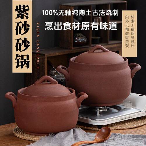 老式无釉砂锅商用耐高温家用燃气明火煲汤深锅炖锅干烧紫砂土砂锅