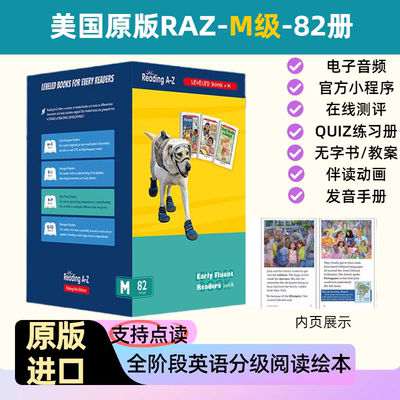 razM级别82册分级阅读绘本