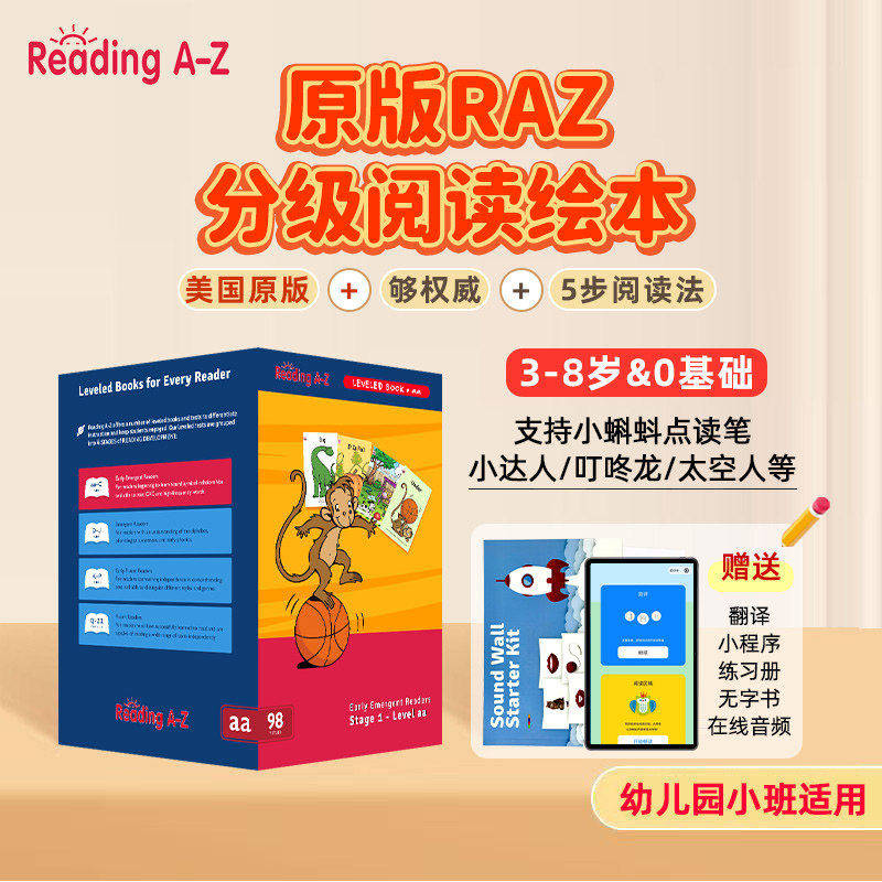 raz-aa级英语绘本分级阅读原版