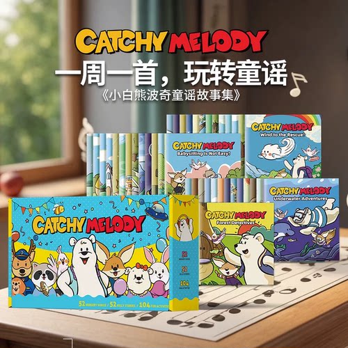 2026新版小白熊波奇英文儿歌绘本