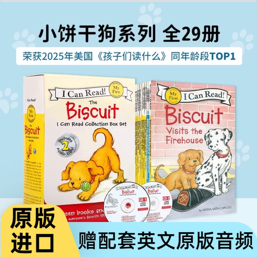 英文原版进口小饼干狗分级阅读