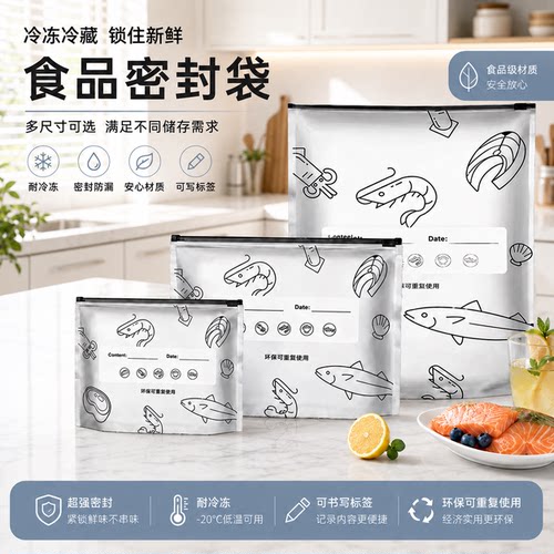 保鲜袋密封袋食品级冷冻