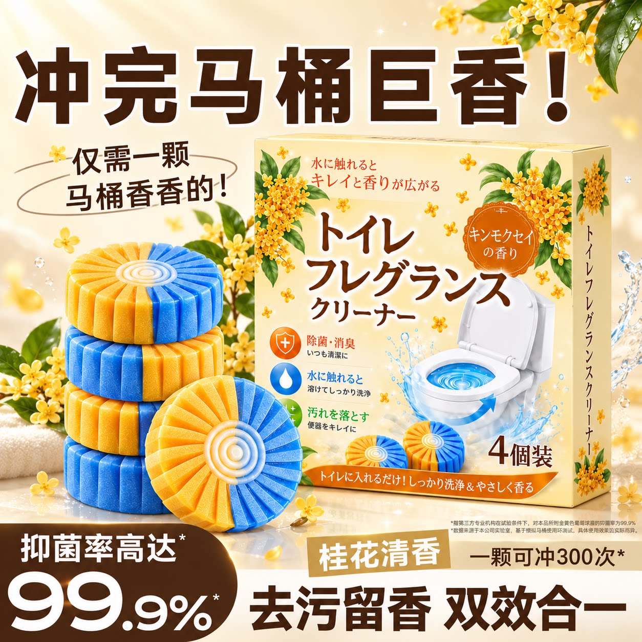 【强效洁厕】香氛洁厕快强效清洁图片