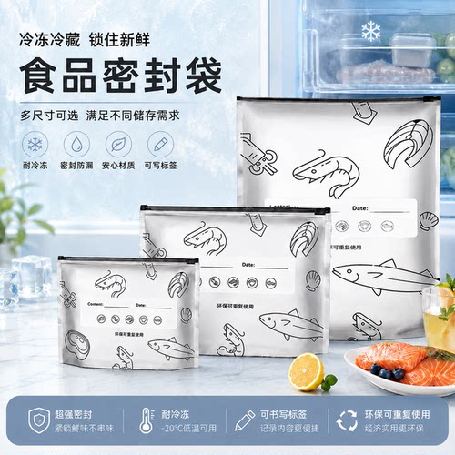 保鲜袋密封袋食品级冷冻