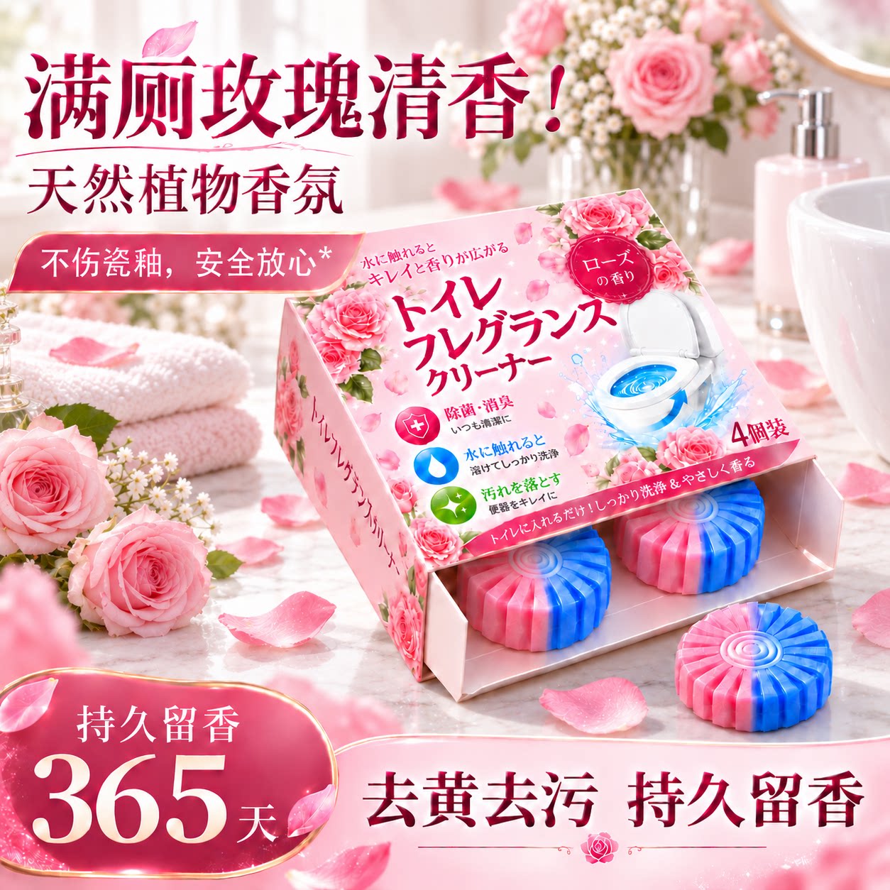 马桶清洁剂块洁厕宝蓝泡泡洁厕图片