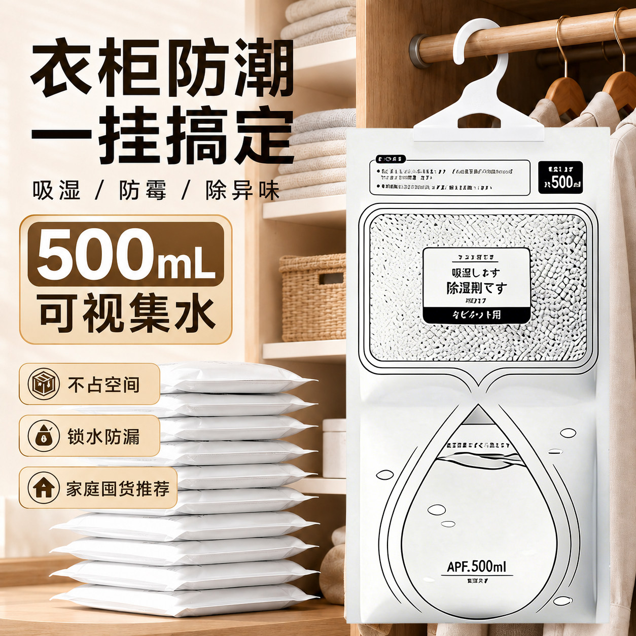 除湿袋干燥剂防潮防霉包室内图片