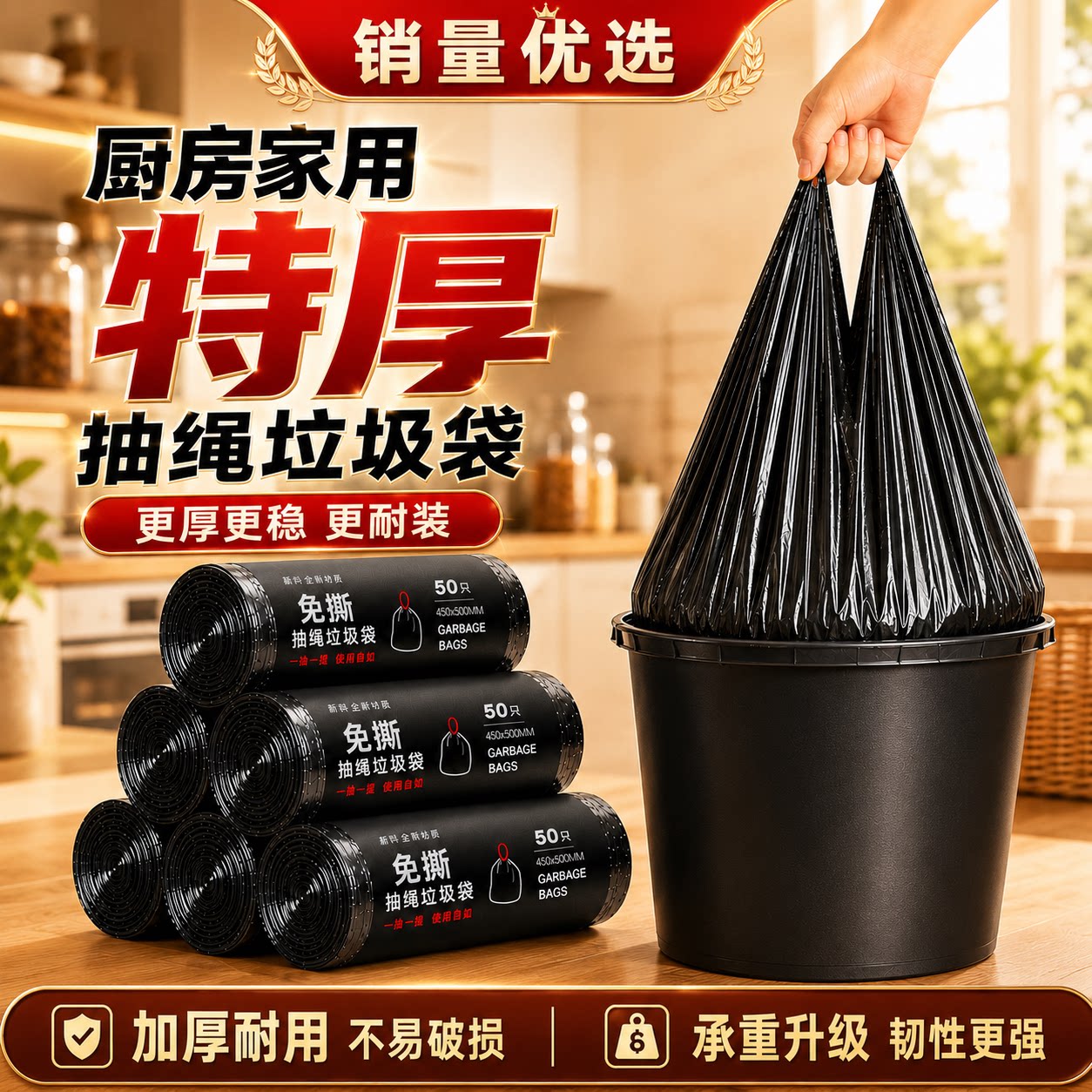 免撕抽绳加厚防漏垃圾袋50只耐用图片