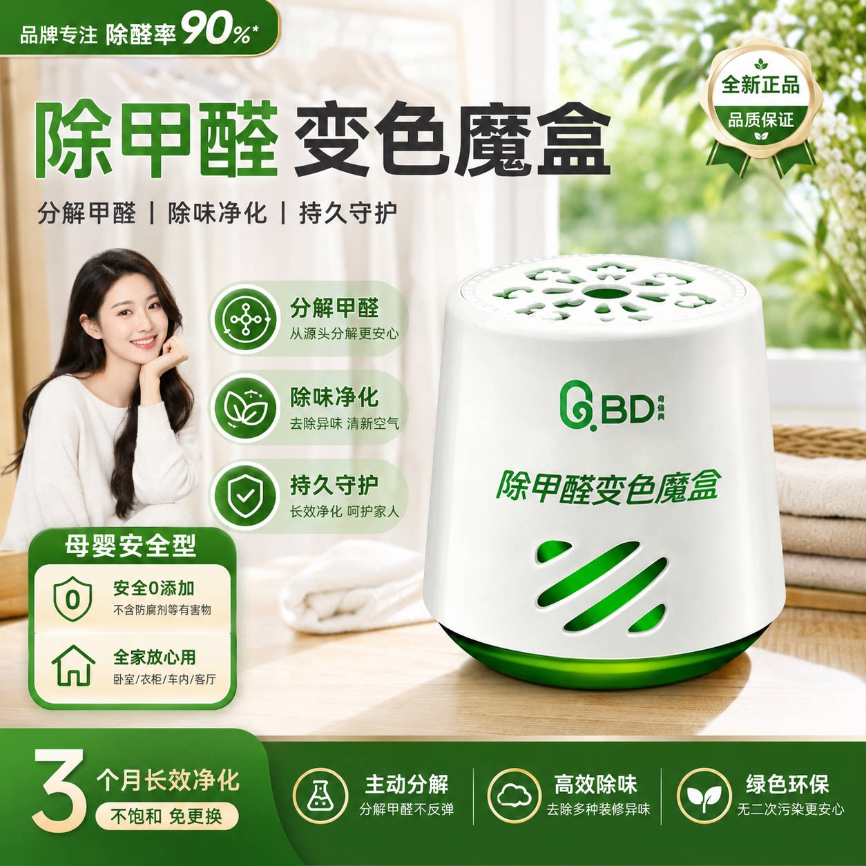 除甲醛果冻凝胶新房家用甲醛清除剂吸甲醛神器新车用去异味官方店