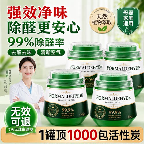 德国变色魔盒除甲醛除异味
