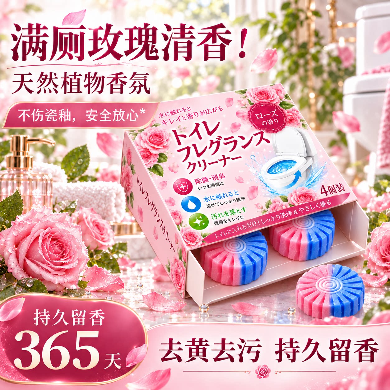 马桶清洁剂块洁厕宝蓝泡泡洁厕图片