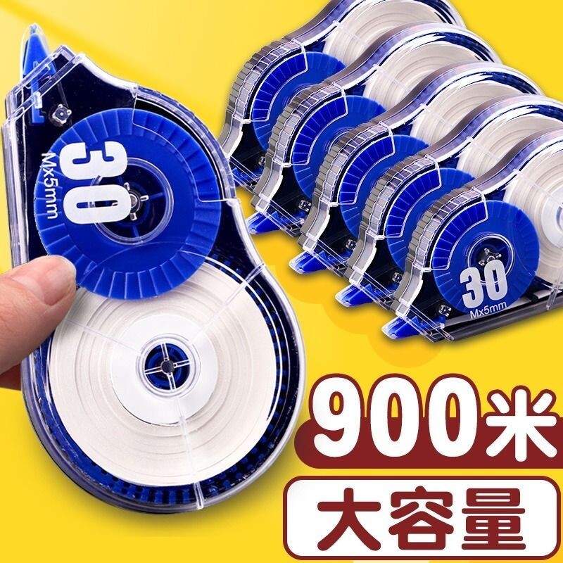 900米修正带小学生专用改正带修改带大容量涂改带无痕去字改错带初中生小型消字带涂改神器便宜30米正品顺滑