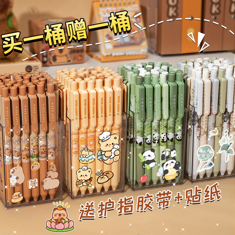 奶油小熊桶装刷题笔速干顺