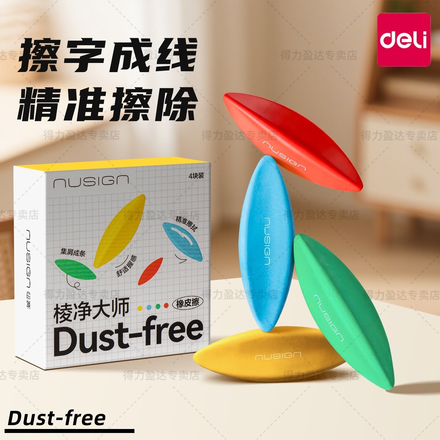 棱净大师橡皮擦无屑超干净小学生专用三角棱形擦拭成条集