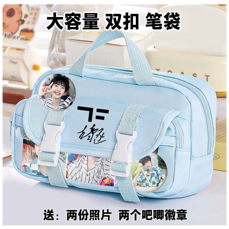 陈奕恒杨博文左奇函陈浚铭张桂源周边应援徽章笔袋文具吧唧笔袋女