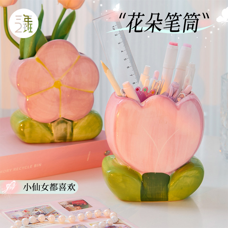三年二班郁金香笔筒陶瓷桌