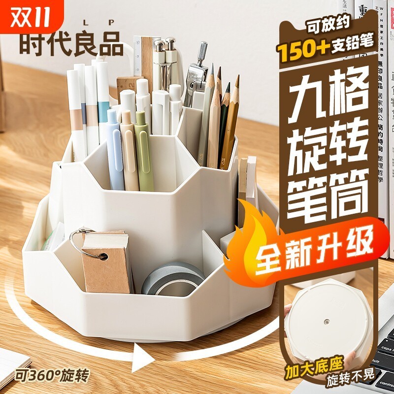升级九格旋转笔筒收纳盒大容量办公室学生桌面书桌文具收纳轻奢高级感儿童男孩女孩多功能装马克笔笔架盒笔桶
