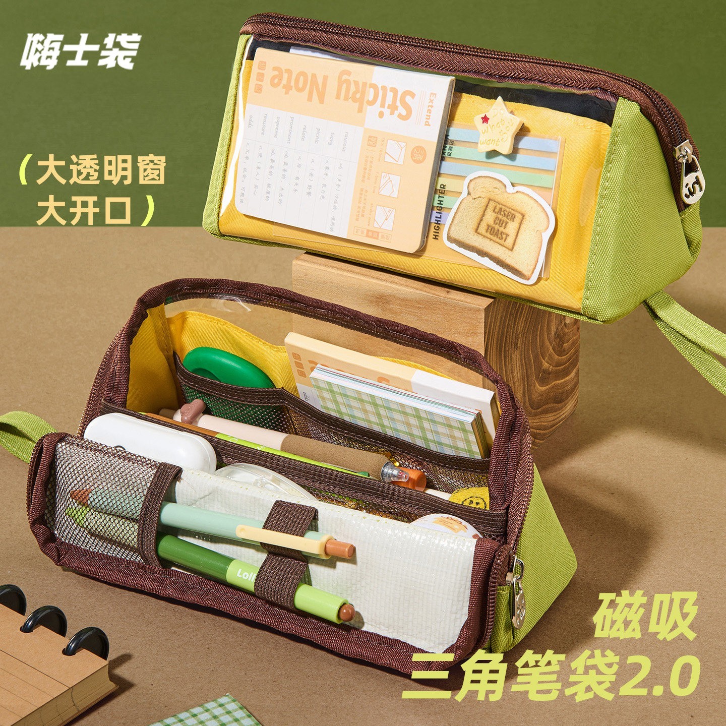 嗨士袋 磁吸三角笔袋大开口可立式翻折高颜值ins风简约大容量女生2026年新款小众不撞款男孩小学生初中文具盒