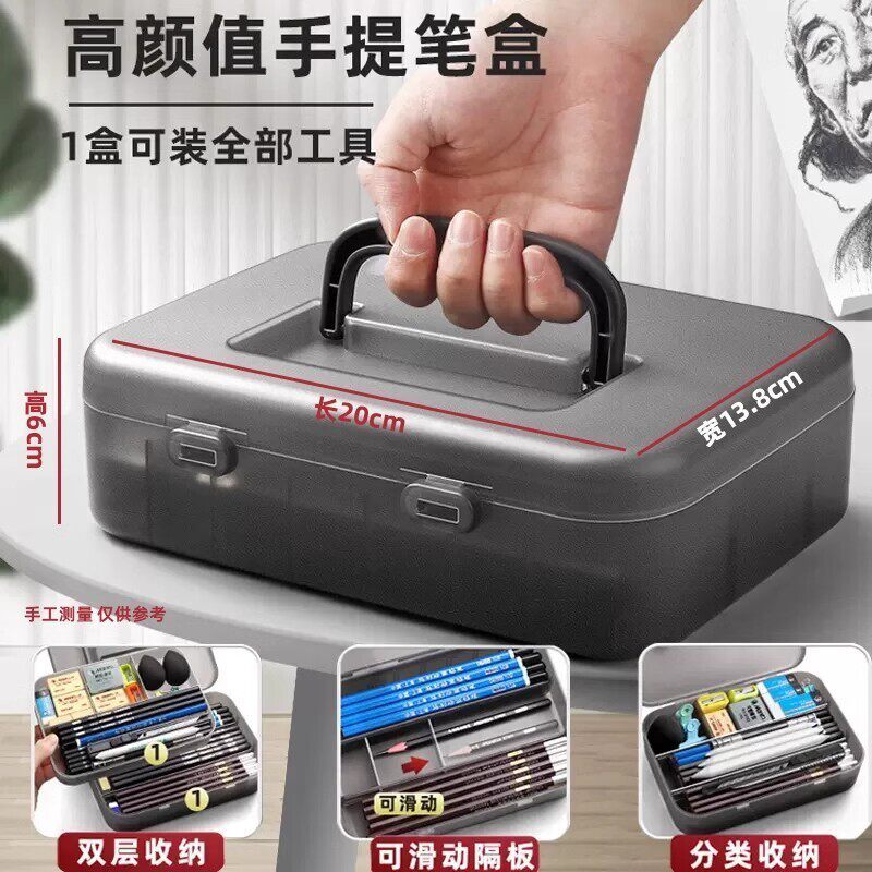 手提双层素描笔盒美术生专用铅笔收纳盒素描铅笔盒套装工具全套炭笔画笔速写绘画装笔透明塑料超大容量文具盒