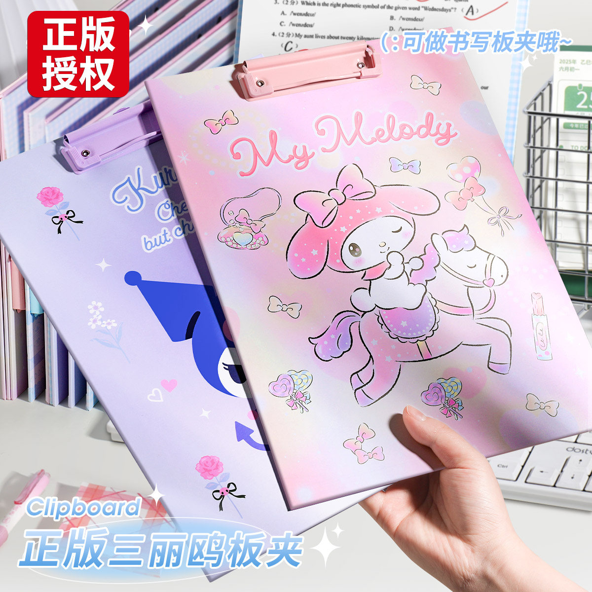 正版授权三丽鸥板夹A4文件
