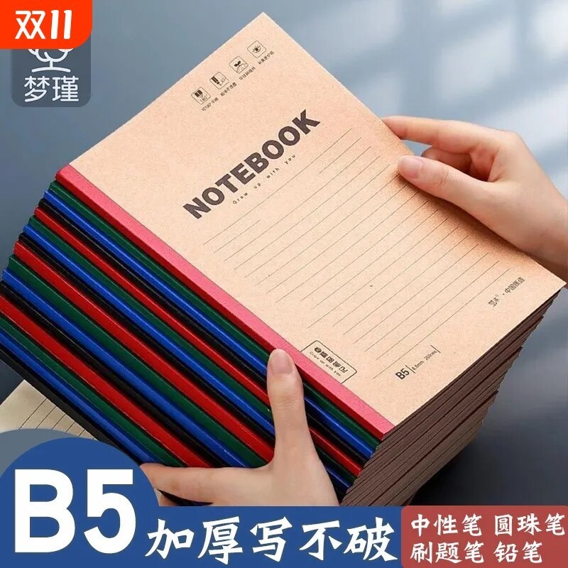 笔记本子a5记事本b5大中学生加厚练习本简约软面抄软抄本学生用商务办公无线装订本作业本牛皮纸平摊