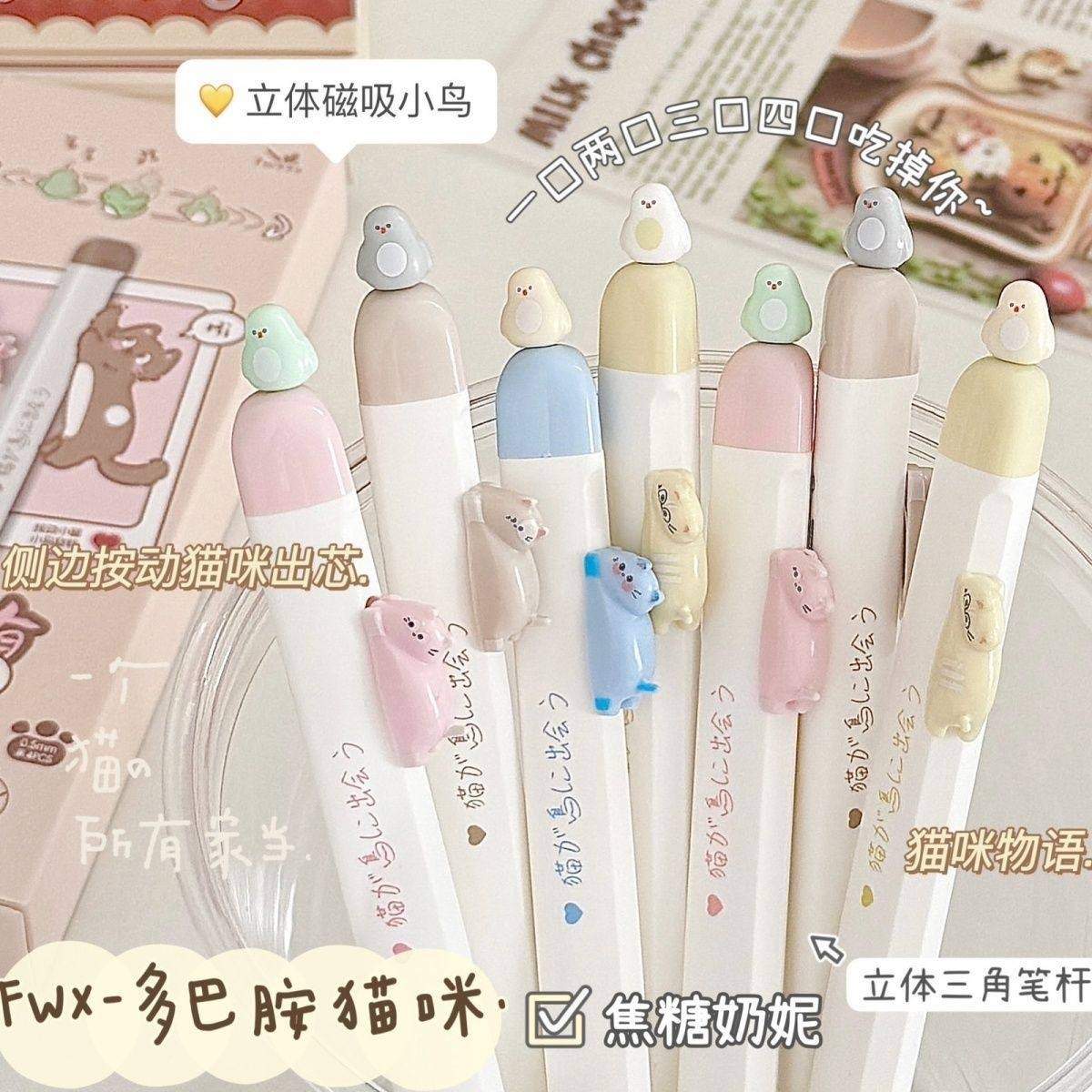 凡物象多巴胺猫咪按动笔创意磁吸小鸟中性笔ins高颜值刷题黑笔CS