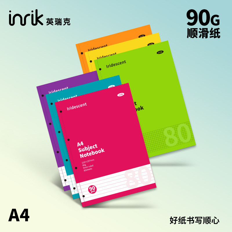 inrk英瑞克A4炫彩四孔学科
