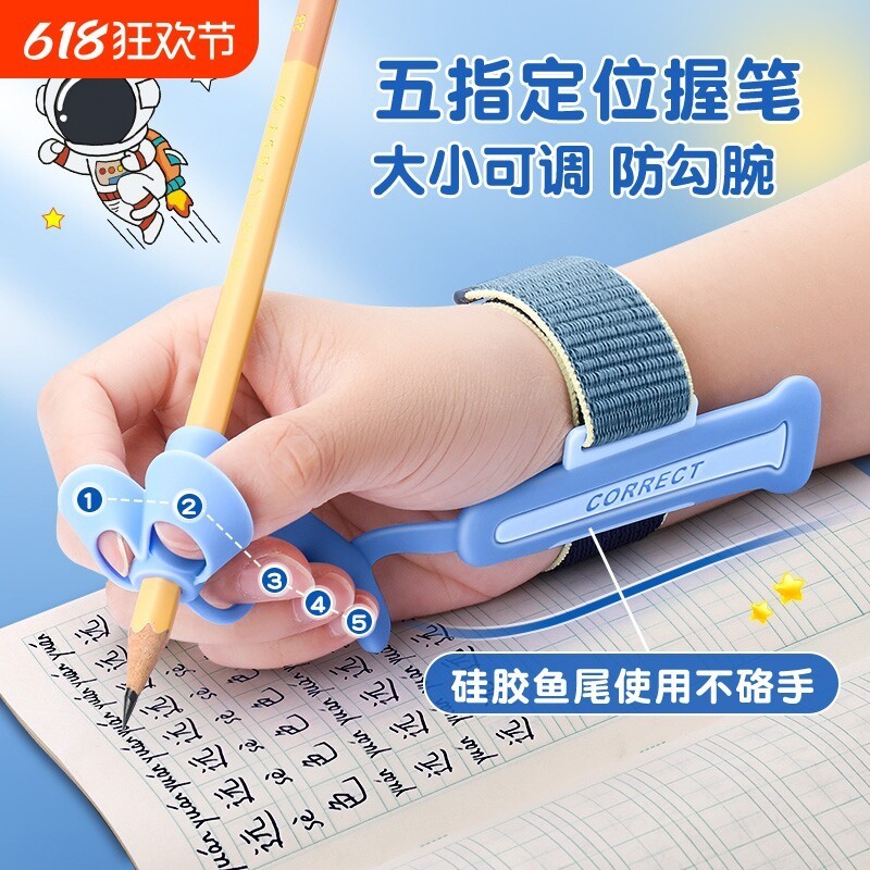 防勾腕矫正器握笔器小学生写字姿势矫正初学者幼儿园握笔学写字手腕内钩纠正器儿童拿笔控笔训练神器练字手指