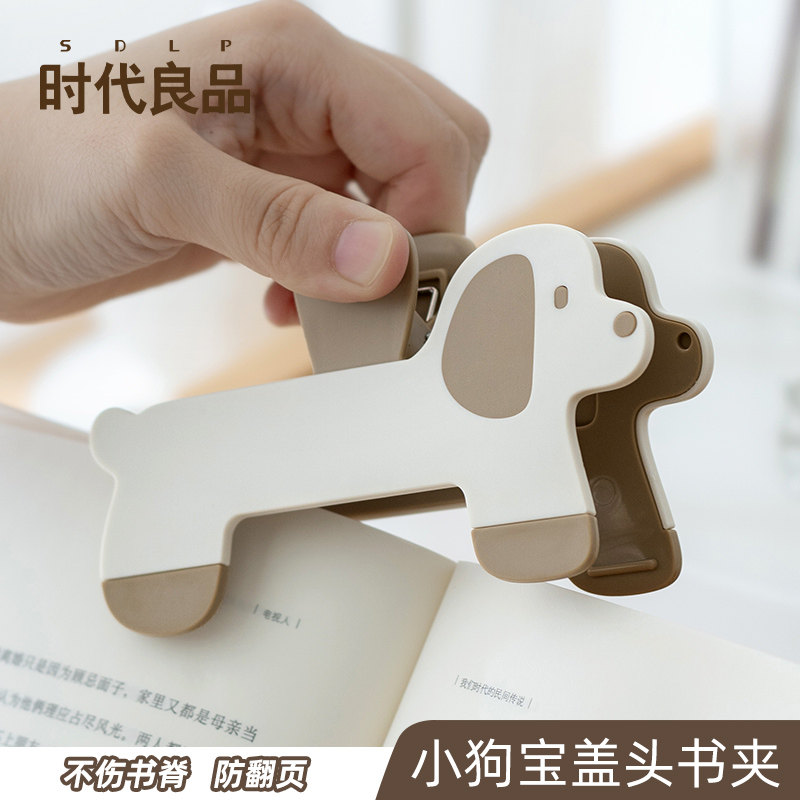 时代良品可爱小狗宝盖头书