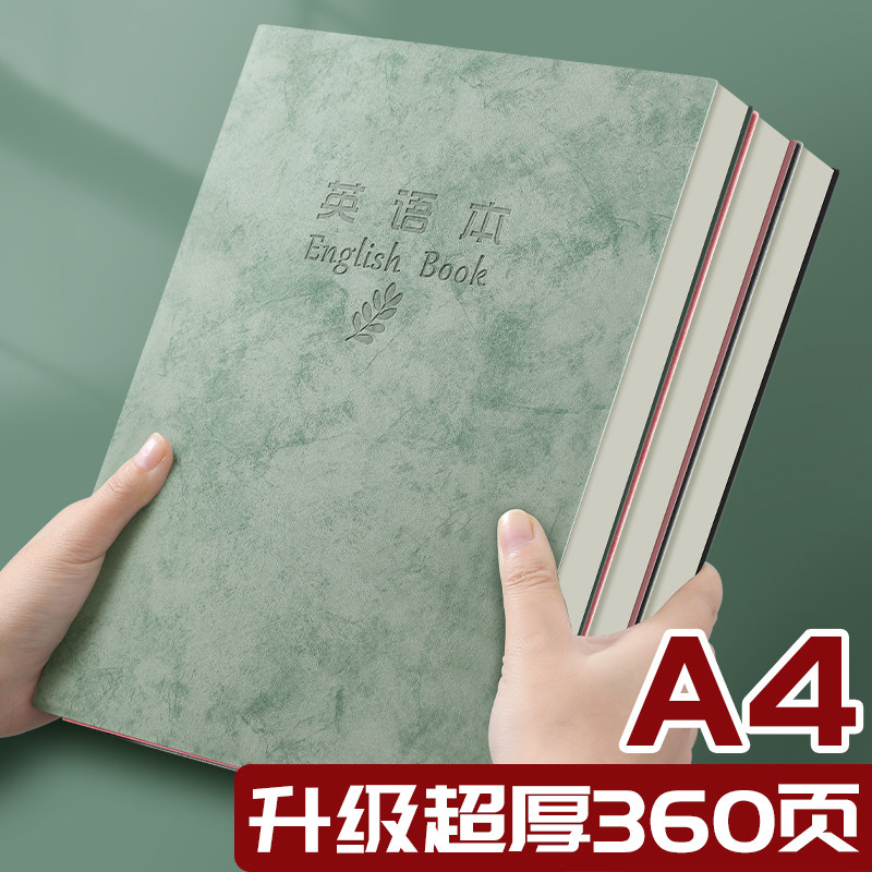A4英语笔记本加厚初中生专
