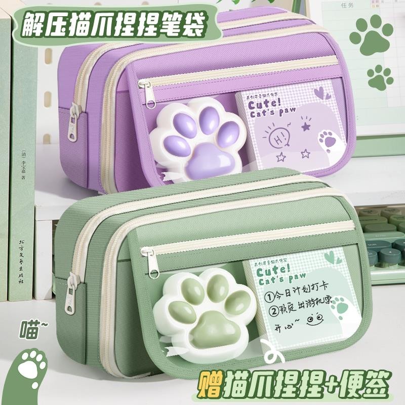 大容量高颜值笔袋女生 小学生可爱猫爪捏捏笔袋 9层牛津布文具袋女孩款